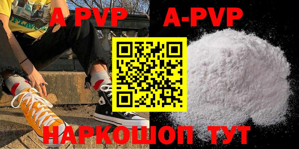 Alfa_PVP кристаллы  Вход с VPN  Alpha PVP СК  купить наркотик  Alpha-PVP VHQ  Симферополь  Alfa_PVP 