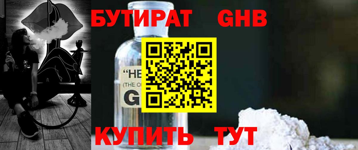 Мефедрон   Симферополь  Вход с VPN  ГАШИШ  Конопля 