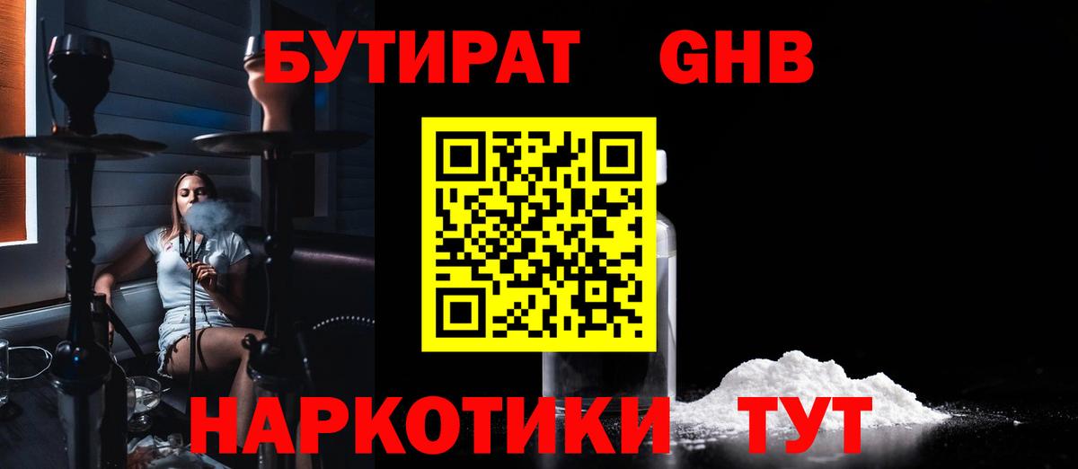 Симферополь  Бутират оксана  Бутират  Вход с VPN 