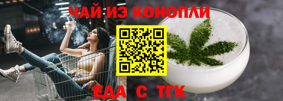 Симферополь  Печенье с ТГК конопля  Вход с VPN 