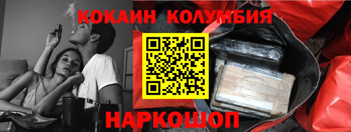Кокаин Перу  КОКАИН 98%  Вход с VPN  Симферополь 