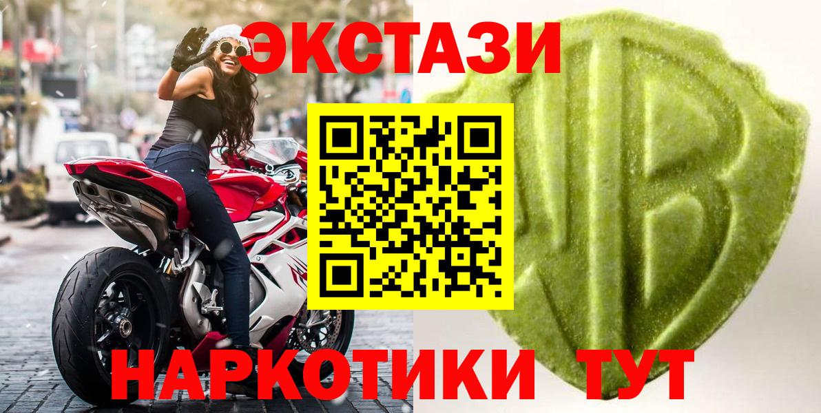 Экстази 250 мг Симферополь