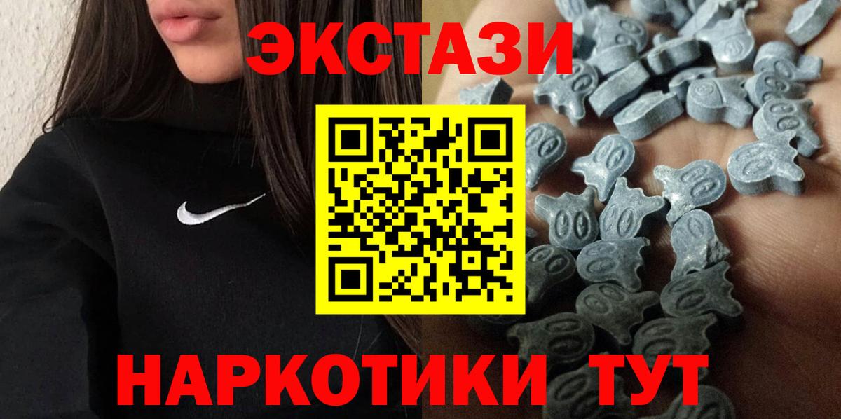Ecstasy MDMA  Вход с VPN  Симферополь  ЭКСТАЗИ ешки 