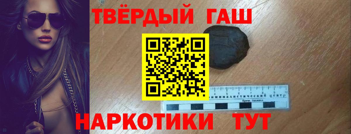 ГАШ  ГАШИШ индика сатива  Вход с VPN  ГАШИШ 40% ТГК  Симферополь 
