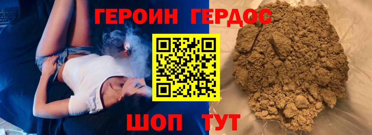 ГЕРОИН белый  Вход с VPN  Героин  Симферополь 