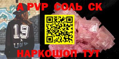 альфа пвп Будённовск