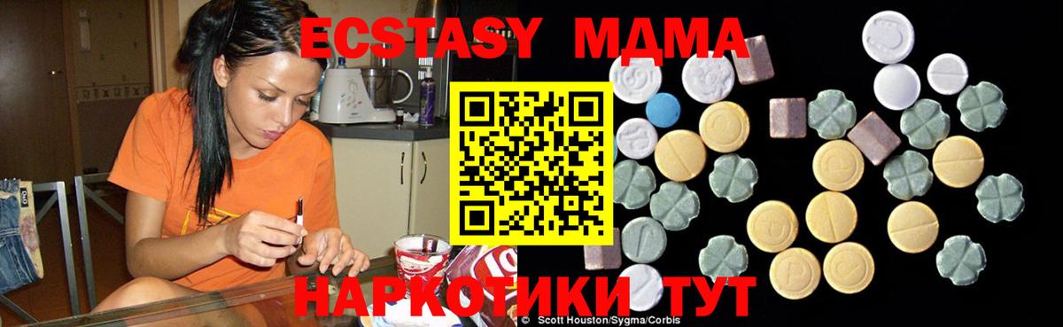 MDMA кристаллы  Вход с VPN  MDMA  Симферополь  MDMA кристаллы 
