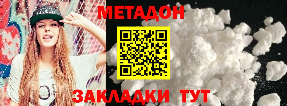 Симферополь  Метадон кристалл  кракен   Вход с VPN 